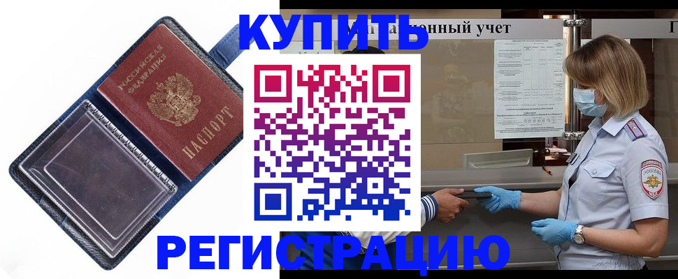 временная регистрация госуслуги в Димитровграде