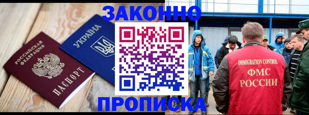 временная регистрация для школы в Димитровграде